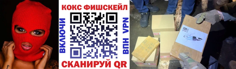 COCAIN FishScale  Белоозёрский 