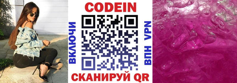 что такое наркотик  Белоозёрский  Кодеин Purple Drank 