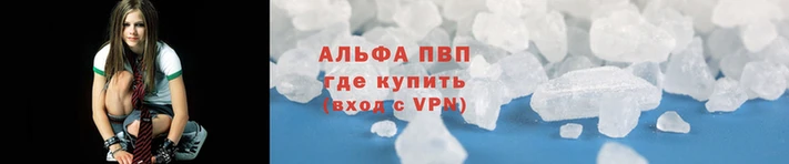 ALPHA PVP Балахна