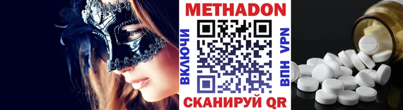 наркота  Белоозёрский  МЕТАДОН кристалл 